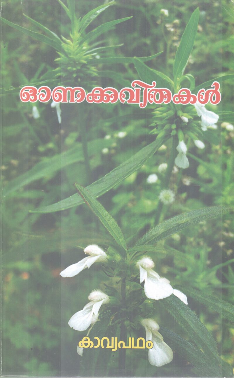 ONAKAVITHAKAL BY GROUP OF EDITORS