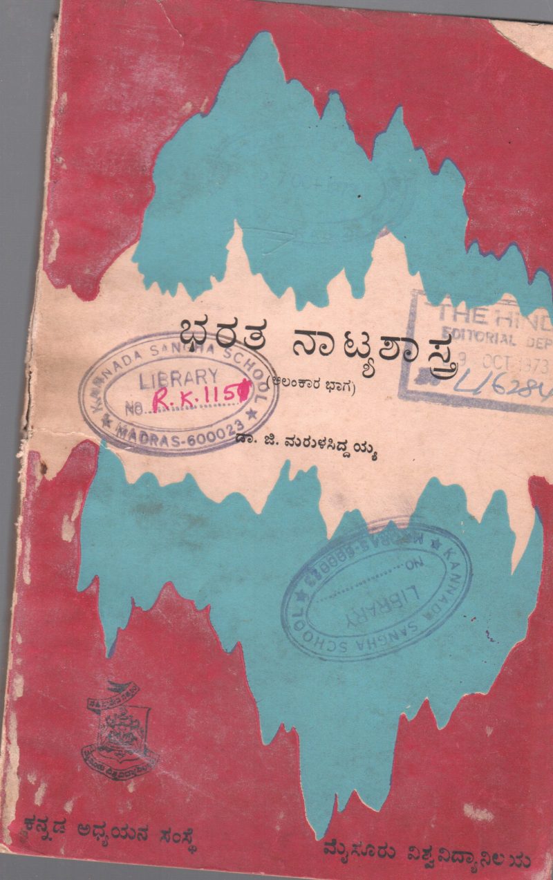 BHARATA NATYASHASTRA BY DR.G. MARULASIDDAIAH