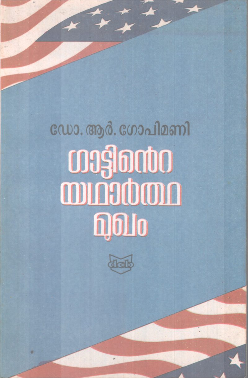 GATTINTE YADHARTHA MUKHAM BY DR.R.GOPIMANI
