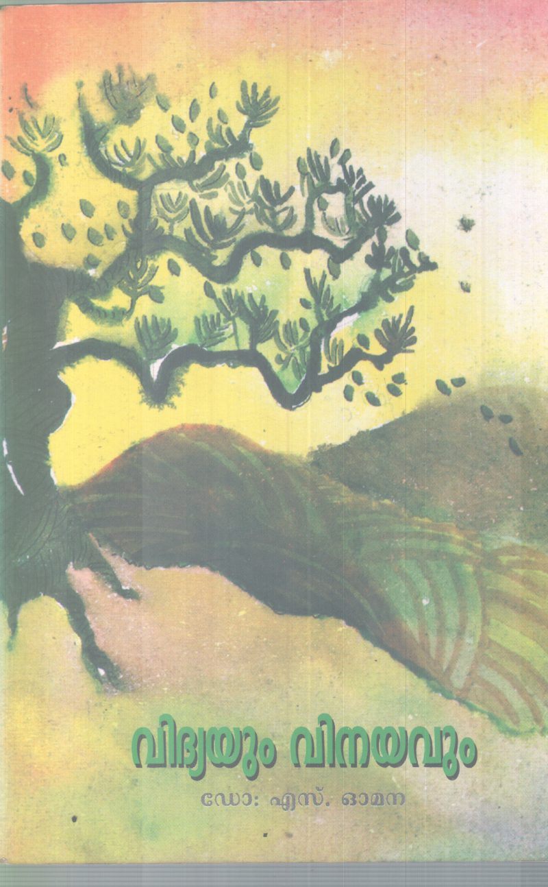 VIDHYAYUM VINAYAVUM BY DR S OMANA