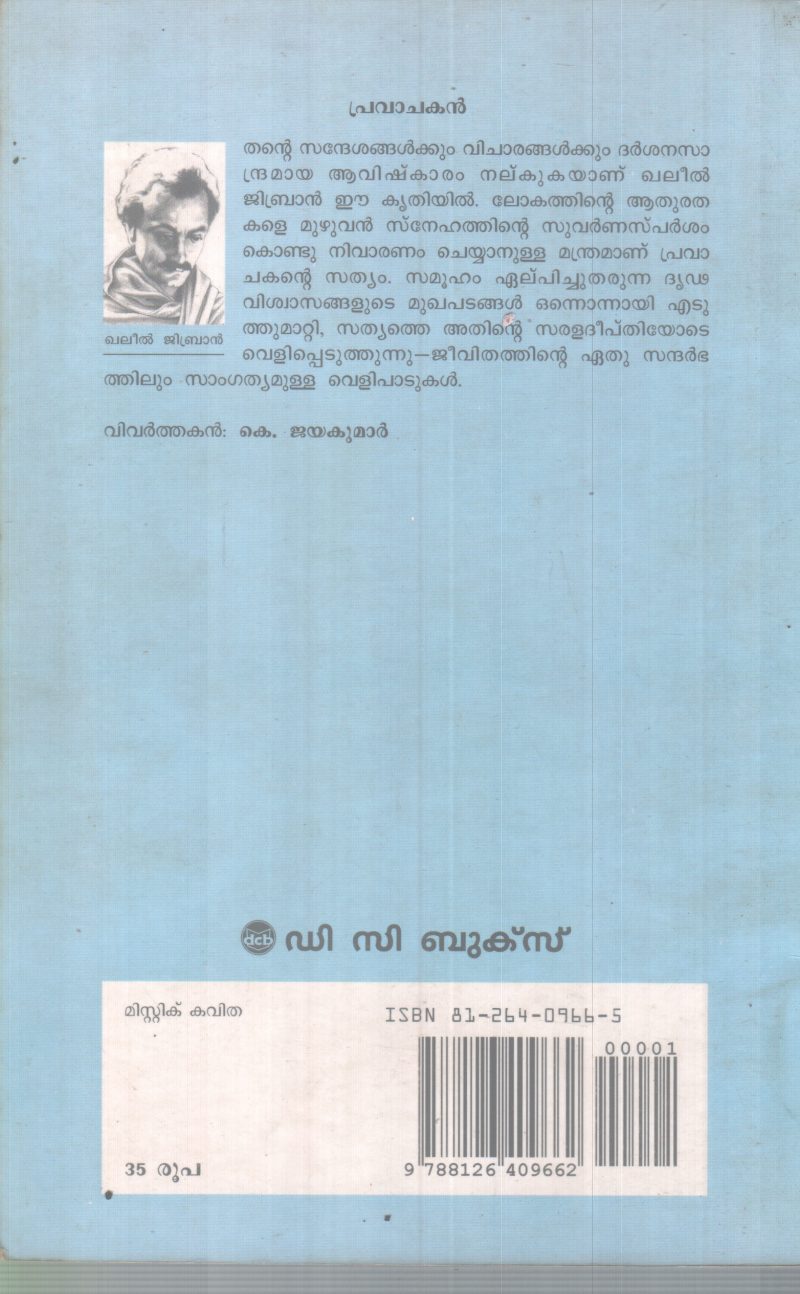 PRAVACHAKAN BY KHALIL GIBRAN - Image 2