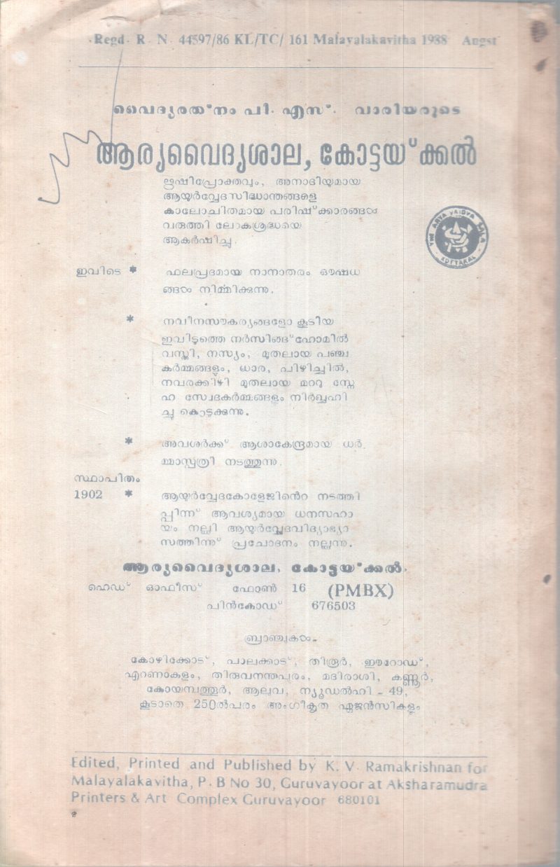 MALAYALAKAVITHA BY GROUP OF EDITORS - Image 2