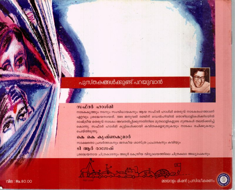 PUSTHAKANGALKKUNDU PARAYUVAN BY SAFDAR HASHMI - Image 2