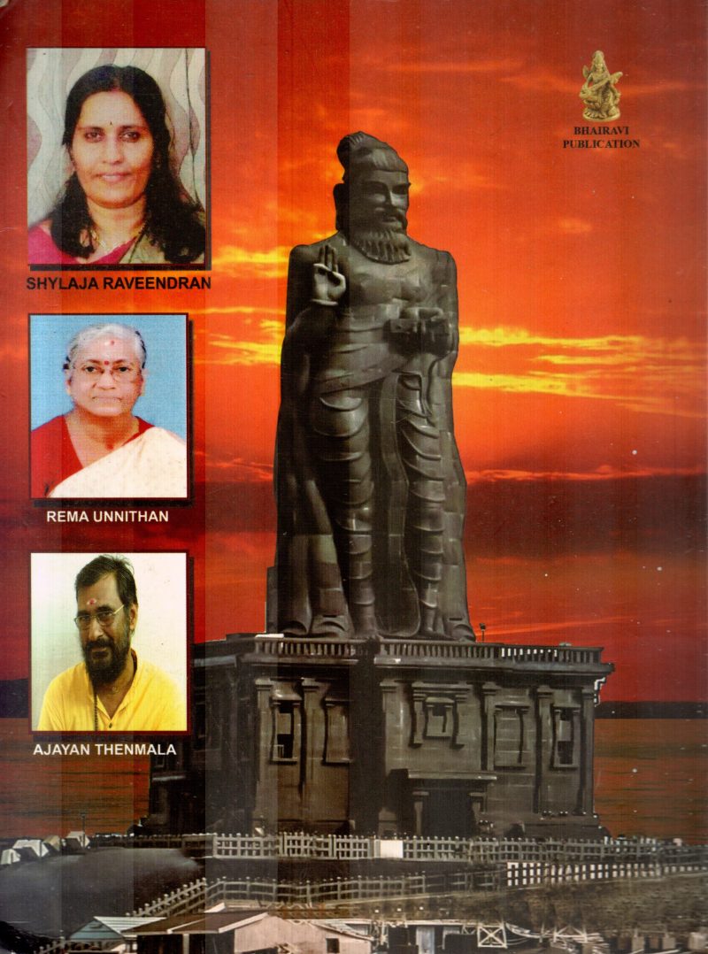 THIRUKKURAL BY THIRUVALLUVAR - Image 2