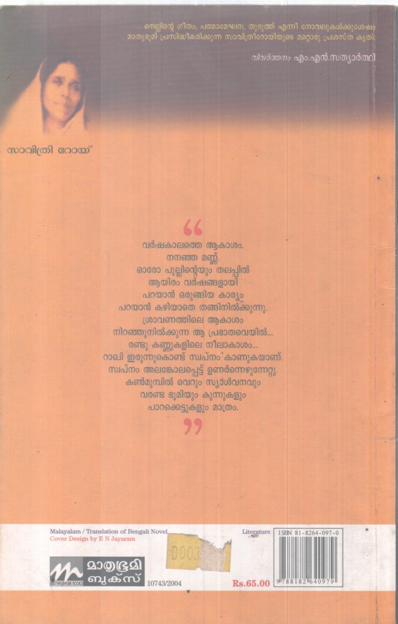 RAGAM BY SAVITHRI RAI - Image 2