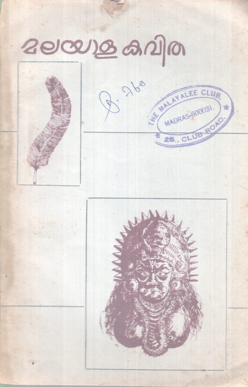 MALAYALAKAVITHA BY GROUP OF EDITORS