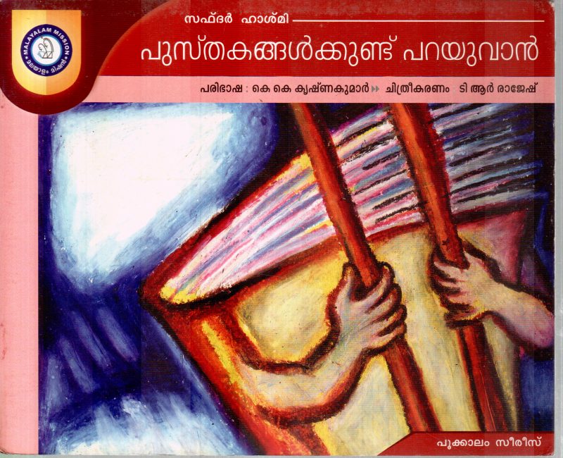 PUSTHAKANGALKKUNDU PARAYUVAN BY SAFDAR HASHMI