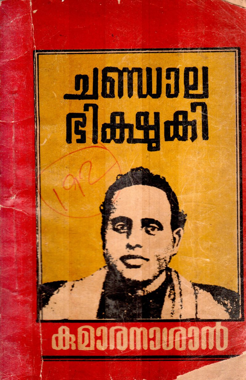 CHANDALA BHISHUKI BY KUMARAN ASHAN