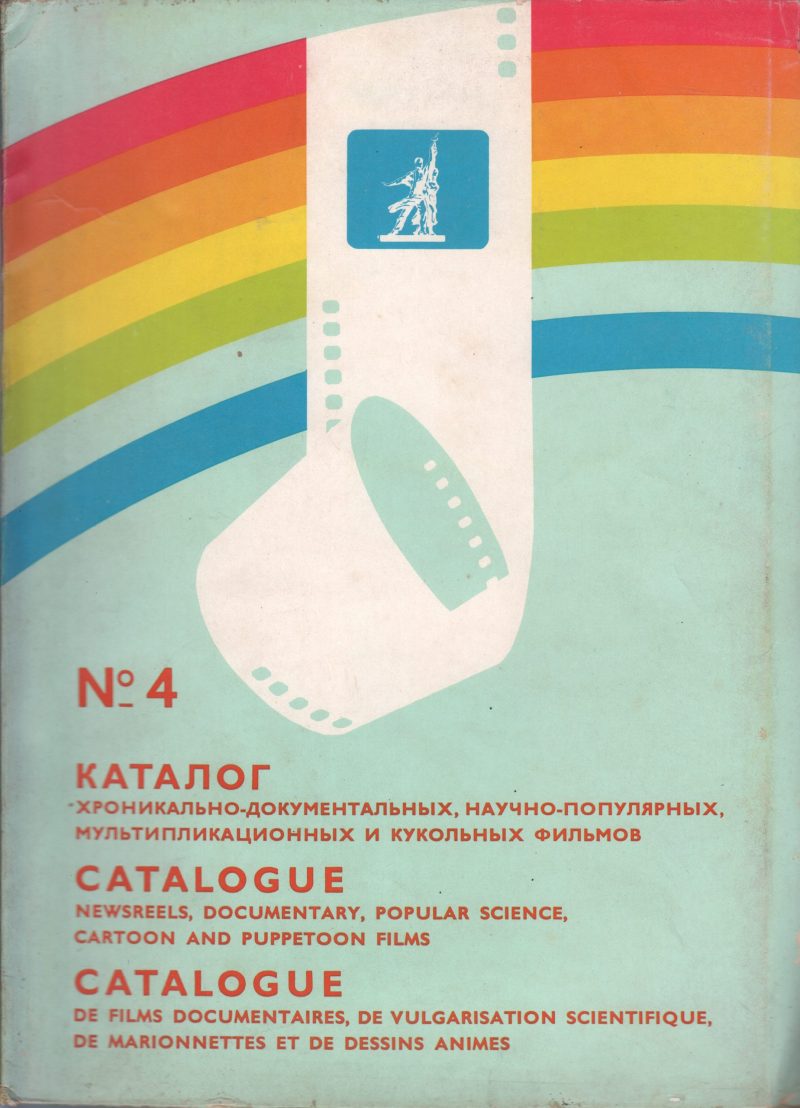 SOVEXPORTFILM NO 4