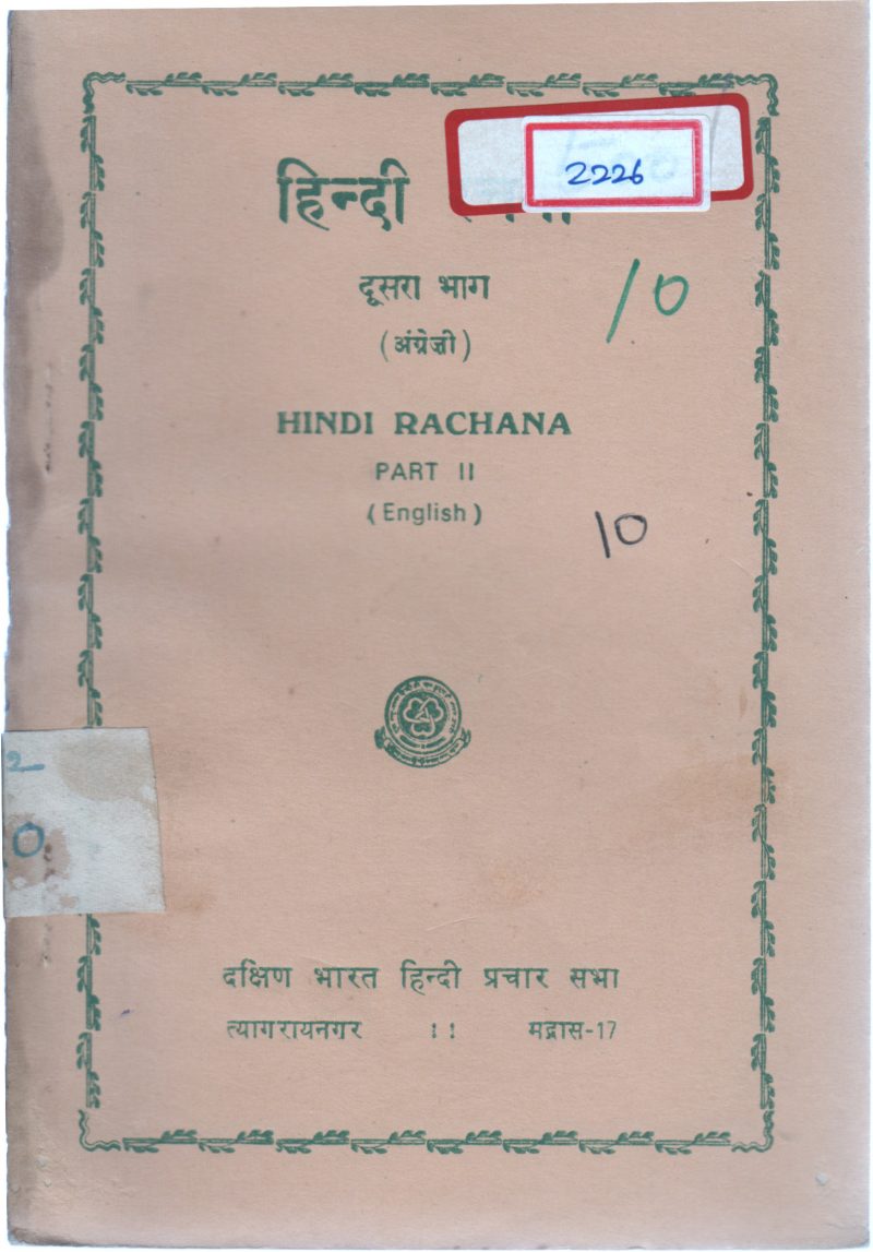 HINDI RACHANA PART2