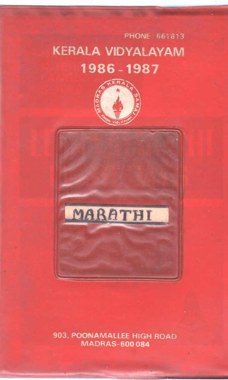 LEARN MARATHI IN 30 DAYS BY SANJAY