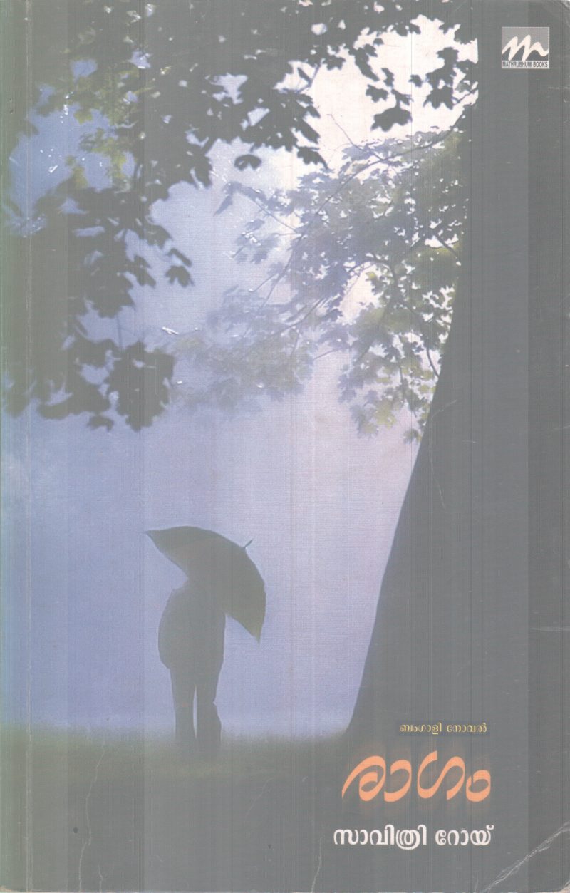 RAGAM BY SAVITHRI RAI