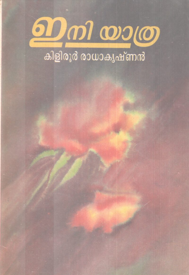 ENI YATHRA BY KILIROOR RADAKRISHNAN