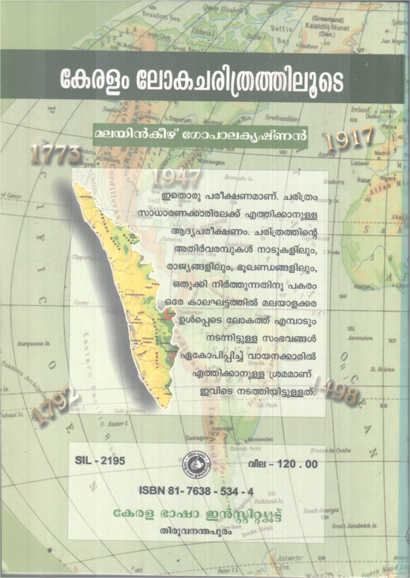 KERALAM LOKACHARITHRATHILOOTE BY MALYINKEEZH GOPALAKRISHNAN - Image 2