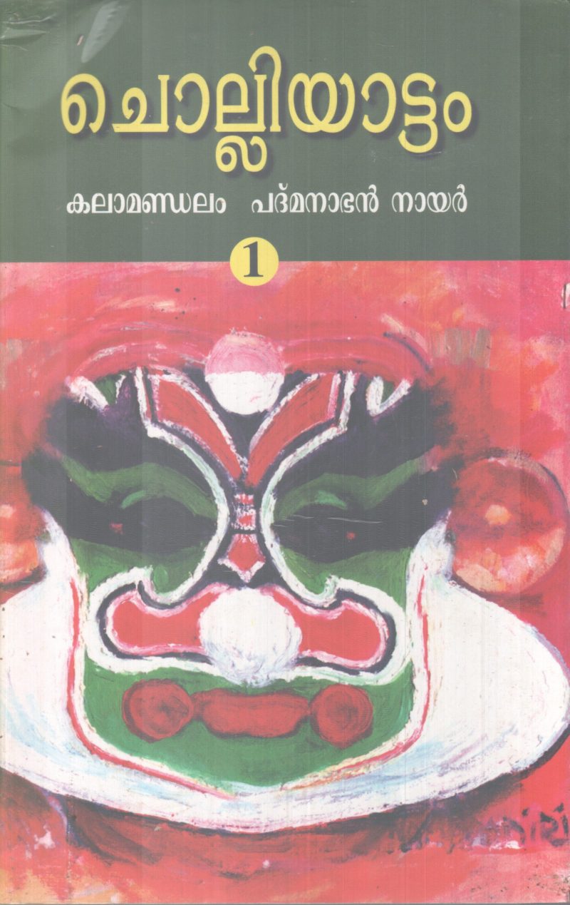 CHOLLIYATTAM BY KALAMANDALAM PADMANABAN NAIR