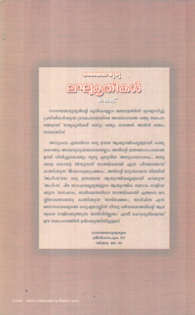 LAKHUKRITHIKAL ( 2) BY NARAYANA GURU - Image 2