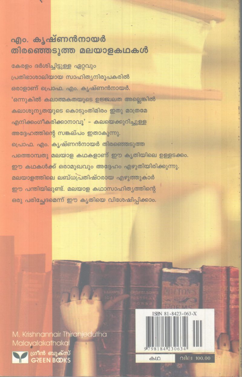 THIRANJETUTHA MALAYALAKADHAKAL BY M.KRISHNAN NAIR - Image 2