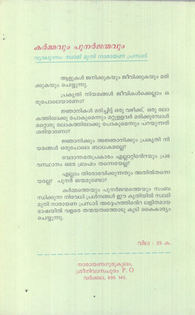 KARMMAVUM PUNARJENMAVUM BY GROUP OF EDITORS - Image 2
