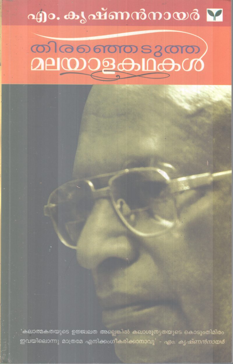 THIRANJETUTHA MALAYALAKADHAKAL BY M.KRISHNAN NAIR