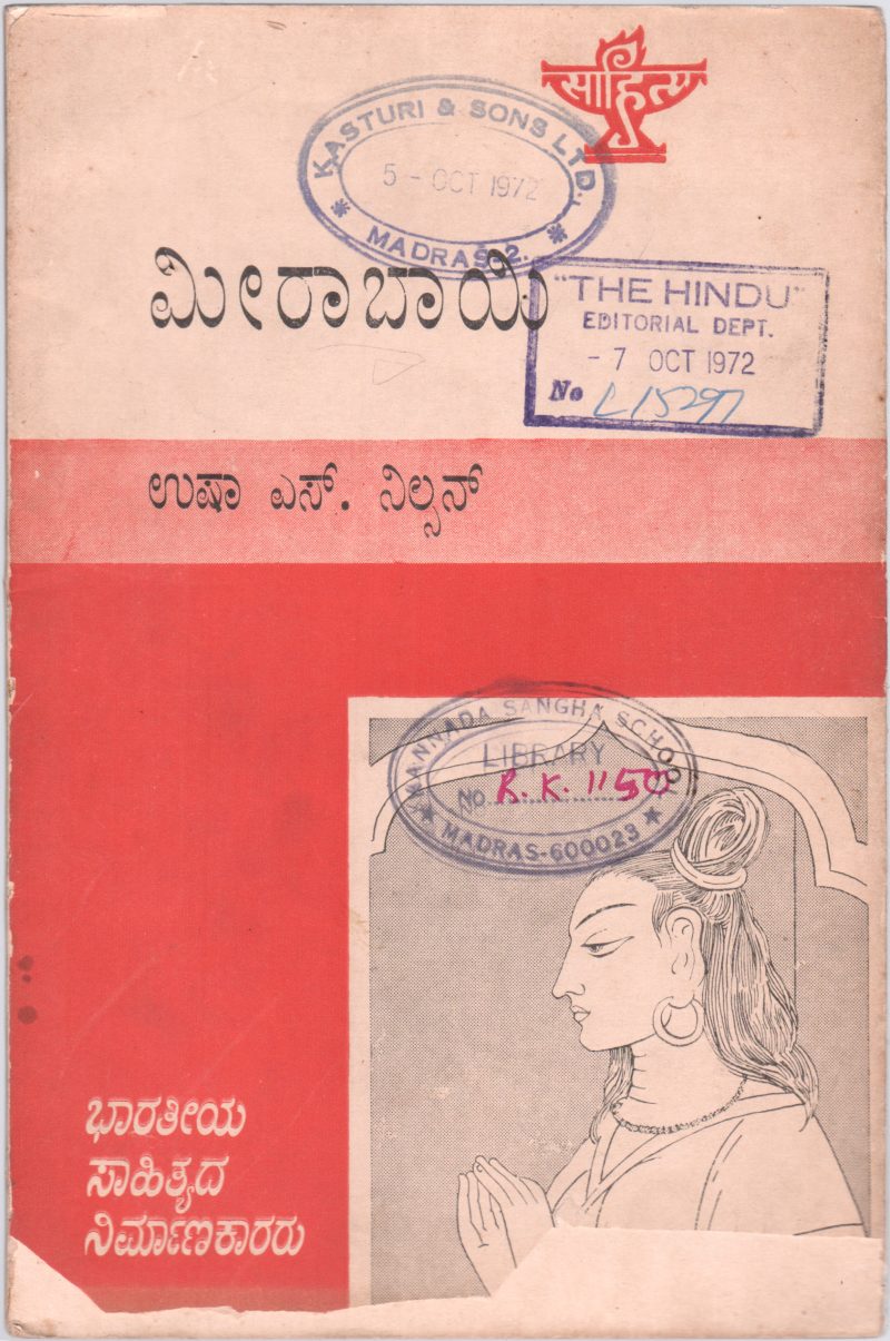 MIRA BAI BY SIDDHALING PATTANSHETTI