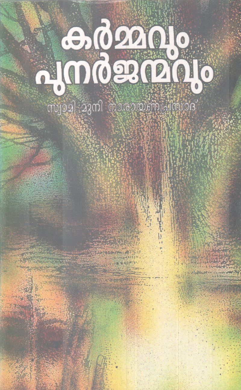 KARMMAVUM PUNARJENMAVUM BY GROUP OF EDITORS