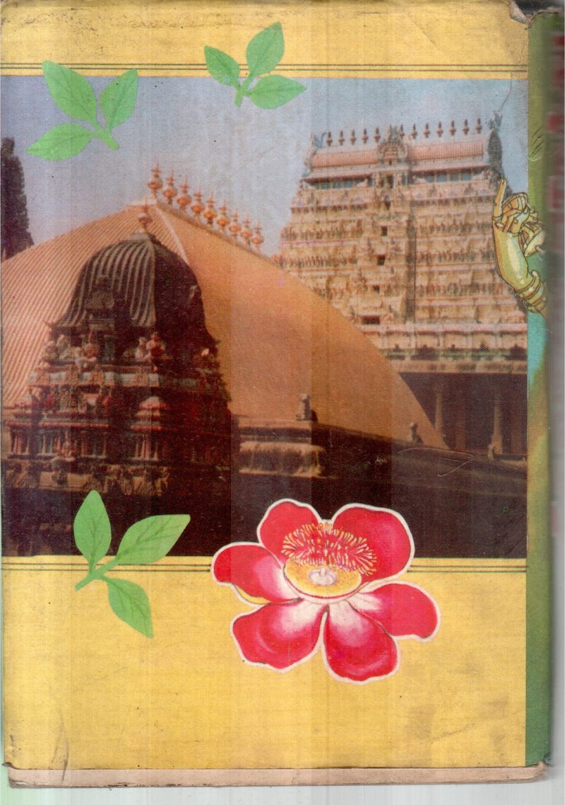 THIRUVASAGA VIRUNTHU BY THIRU SAMANDHAM - Image 2