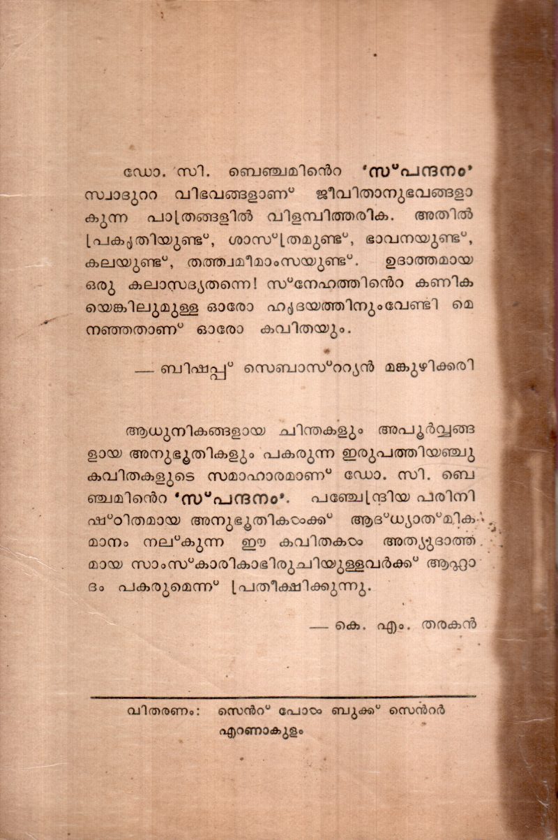 SPANDHANAM BY DR.BEMJAMIN PALLIVATHUKKAL - Image 2