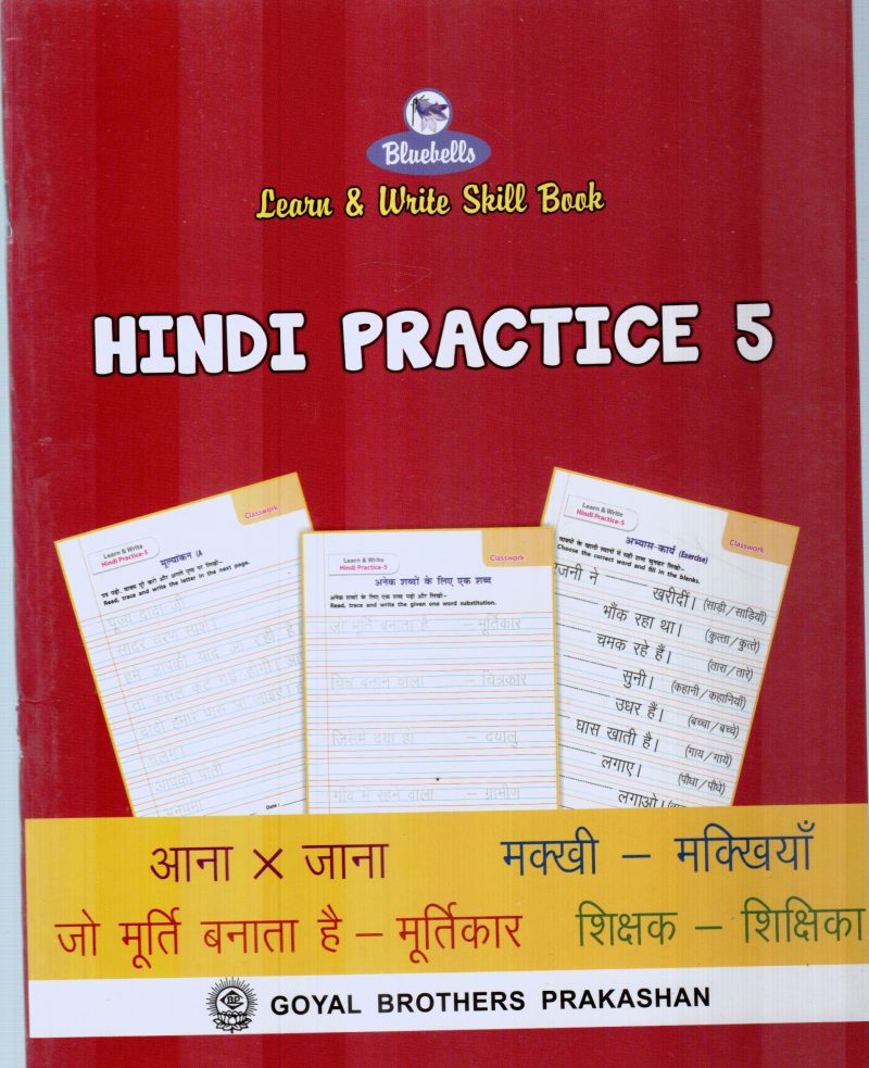 HINDI PRACTICE 5