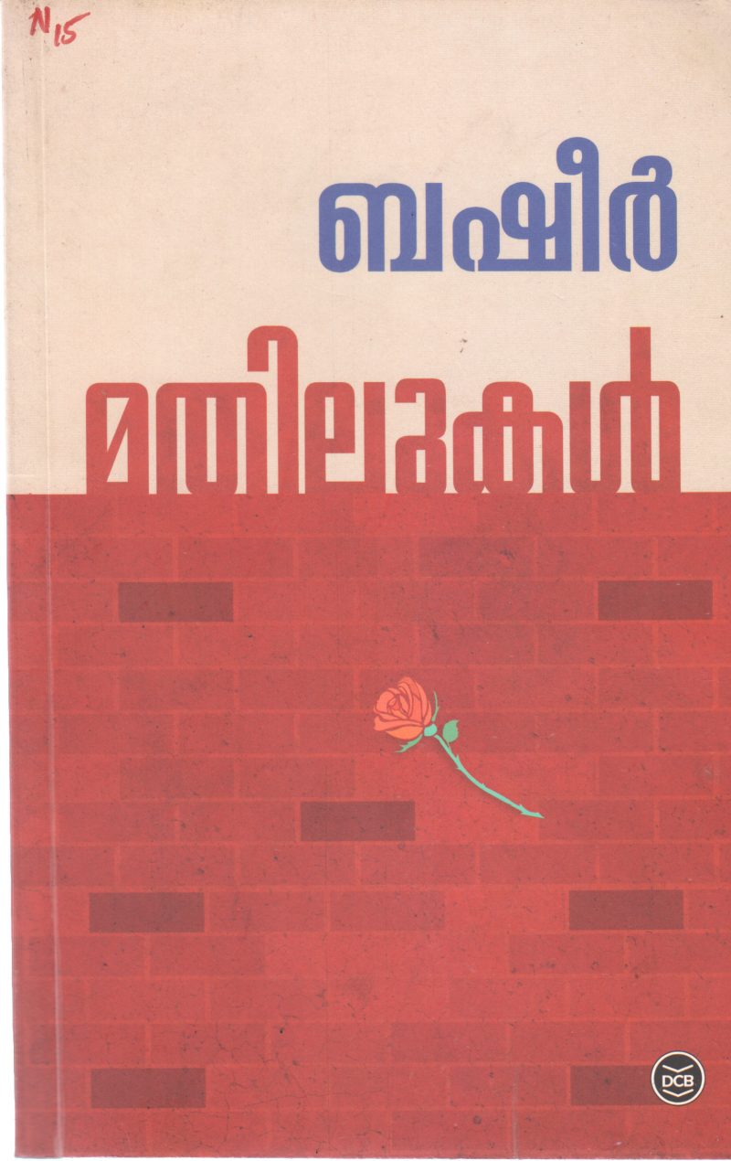 MATHILUKAL BY VAIKOM MUHAMMAD BASHEER