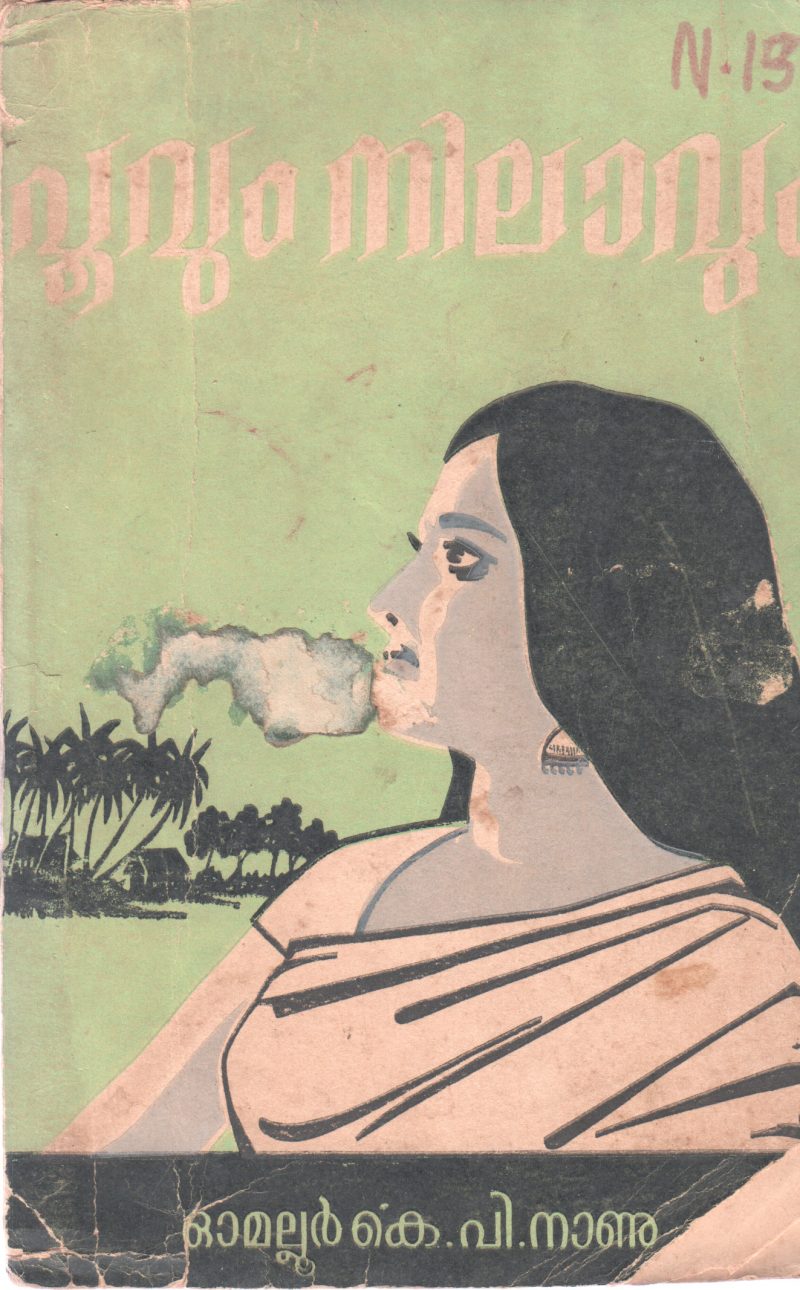 POOVUM NILAVUM BY OMALLOOR K.V. NANOO