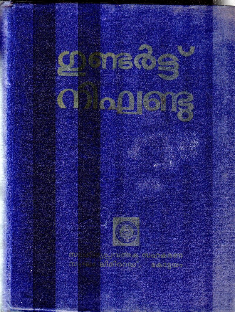 DICTIONARY BY C.STOLZ