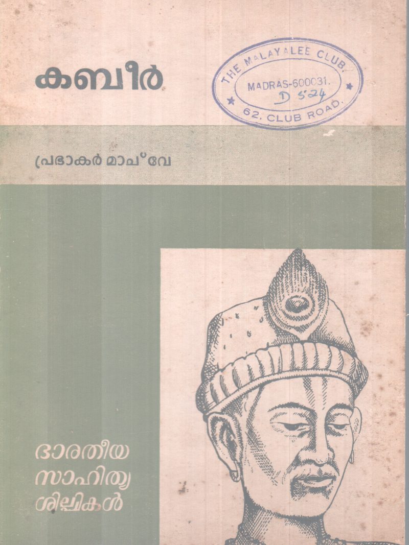 KABEER BY PRABAKAR MACHPE