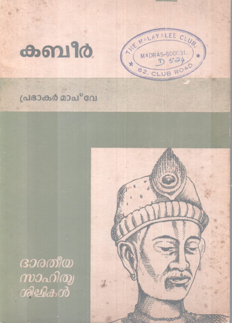 KABEER BY PRABAKAR MACHPE