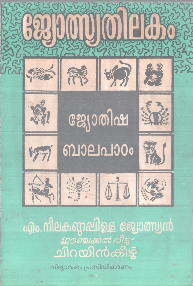 JYOTHSYATHILAKAM BY M NEELAKANDA PILLA JYOTHSYAN