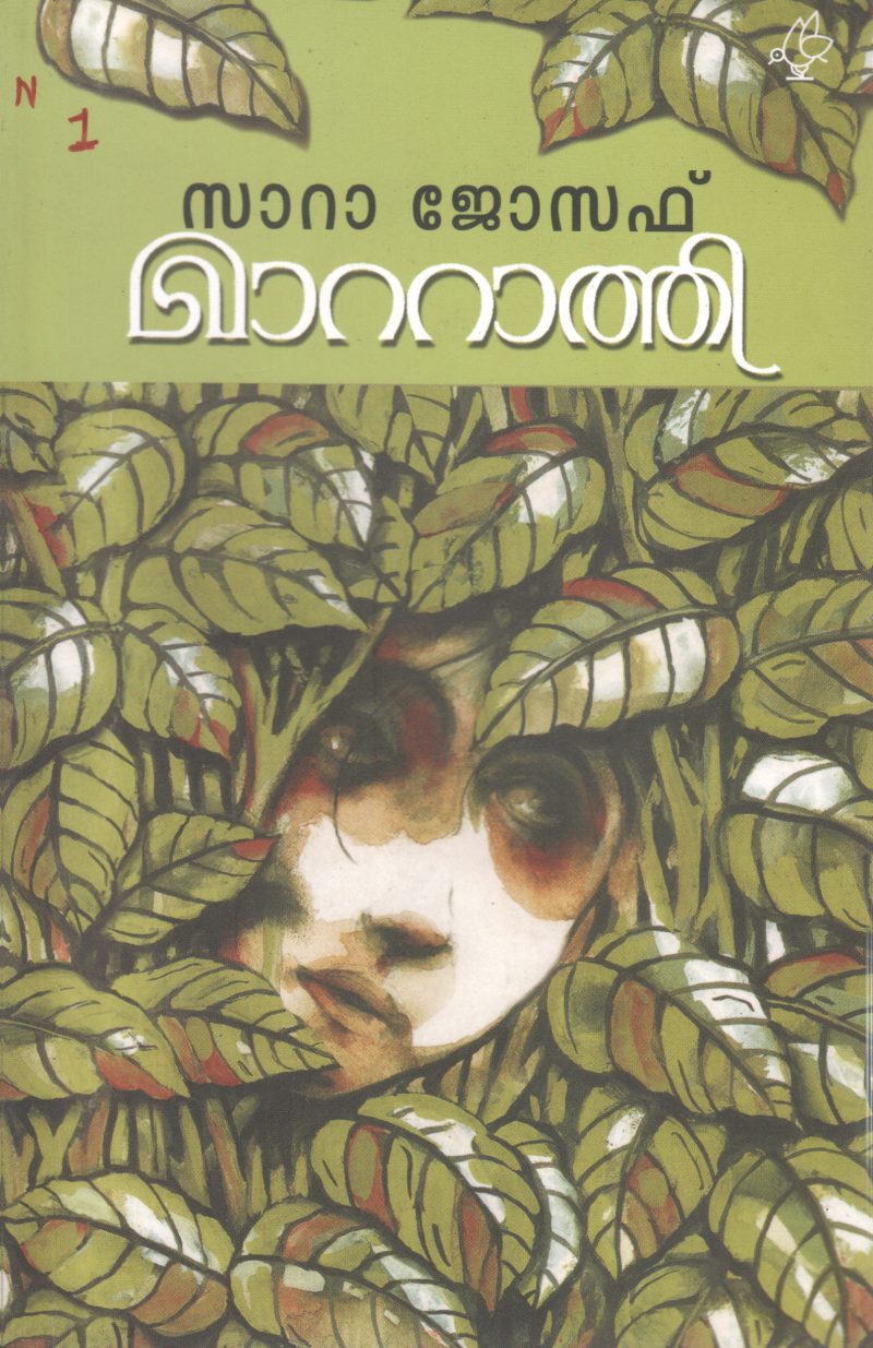 MATTAATHI BY SARA JOSEPH