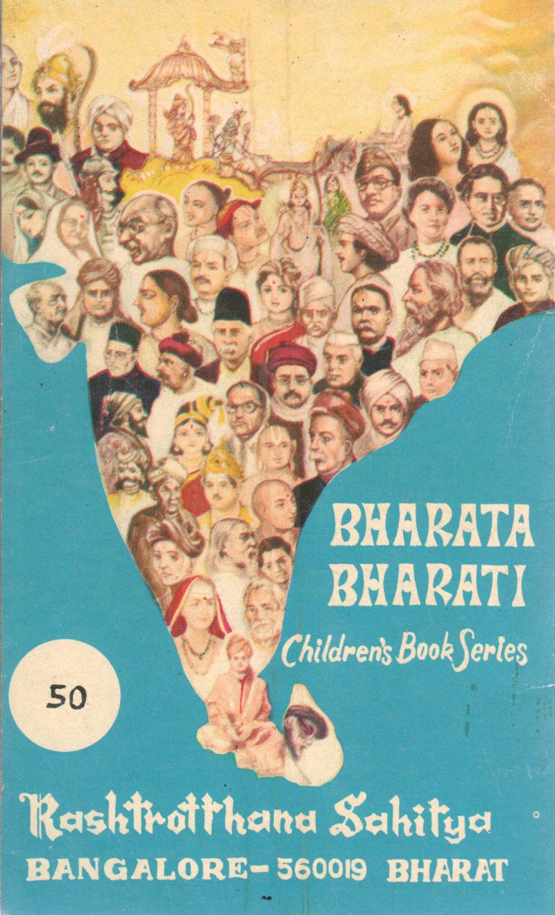 BIRBAL SAHANI BY JAYARAMA ADIGA - Image 2