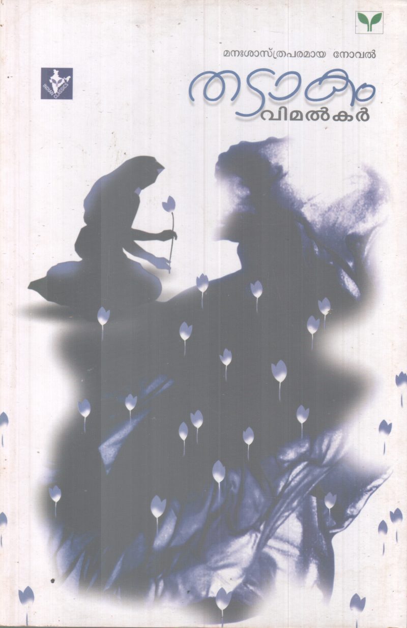 THADAKAM BY VIMALKAR