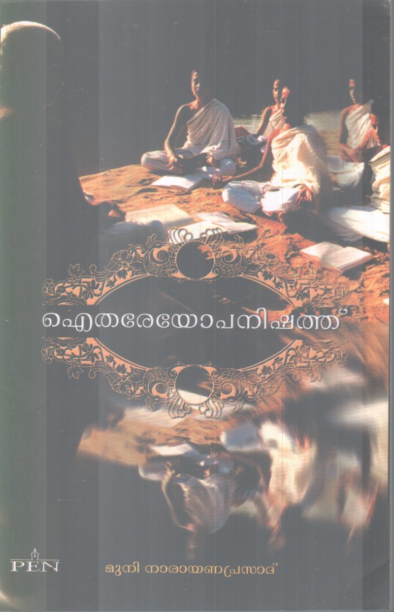 AITHAREYOPANISHATH BY MUNI NARAYANA PRASAD