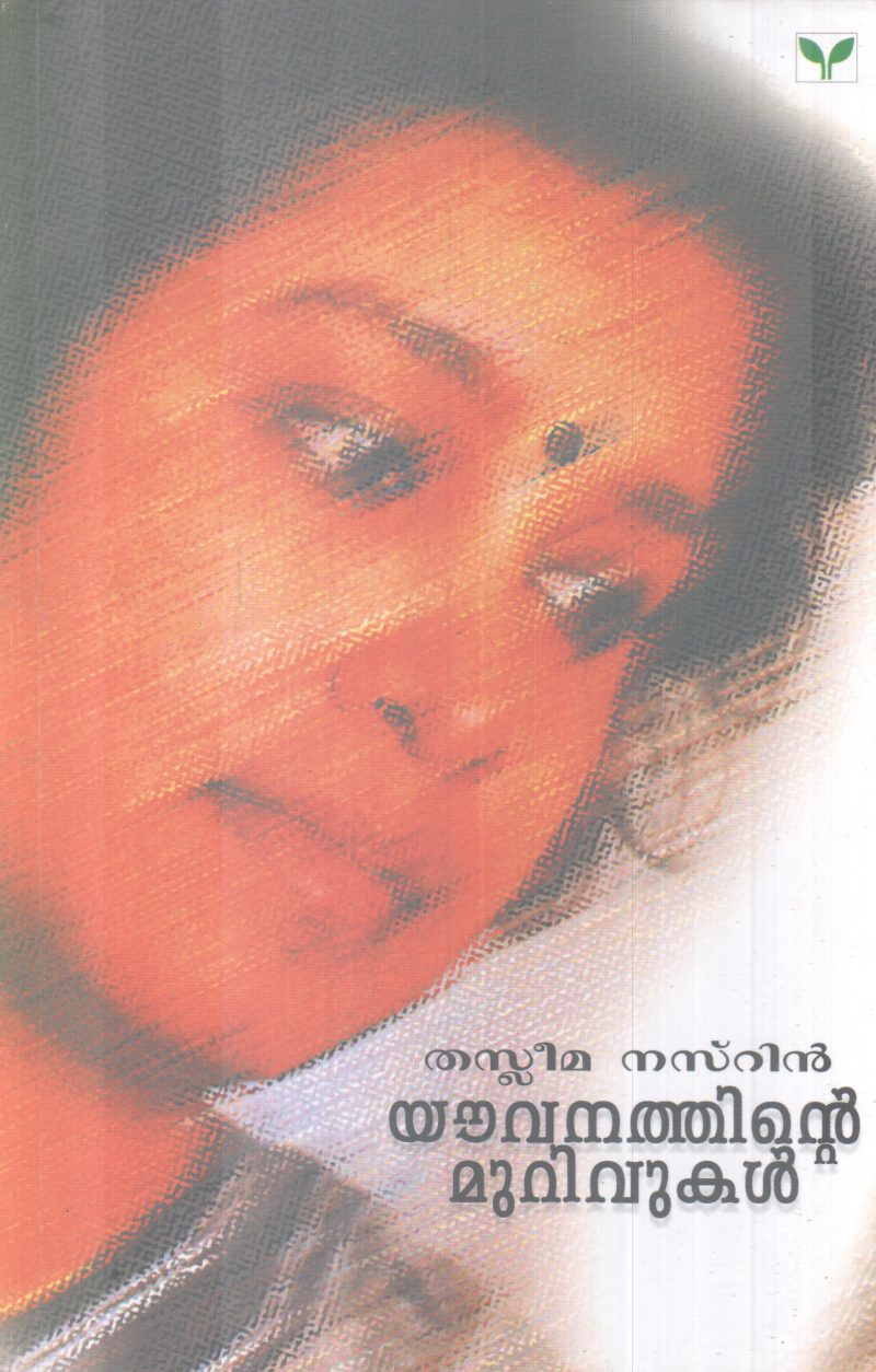 YOUVANATHINTE MURIVUKAL BY TASLEEMA NASRIN