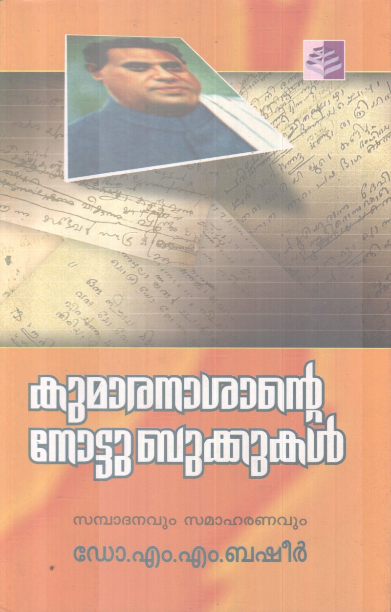 KUMARANASATE NOTE BOOKUKAL BY DR. M.M BASHEER