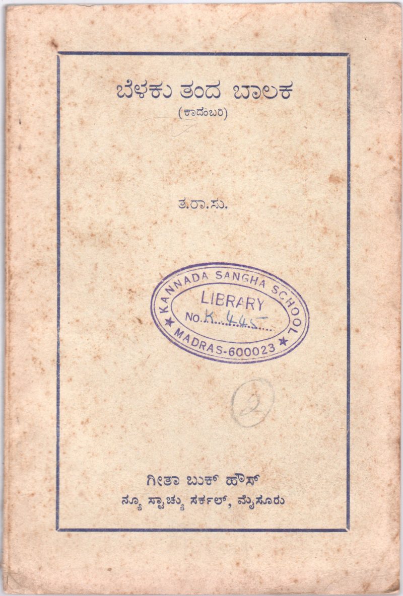 BELAKU TANDA BALAKA BY TA.RA.SU.