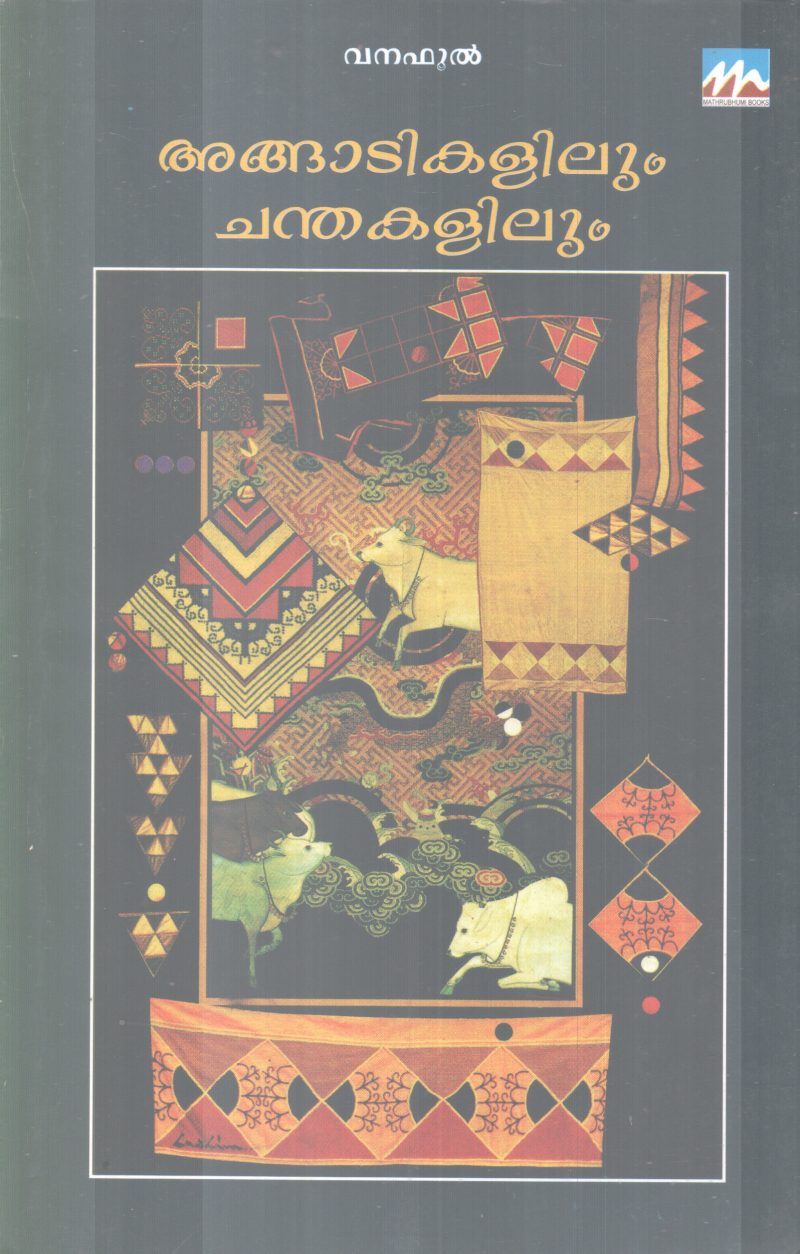 ANGADIKALILUM CHANDHAKALILUM BY VANAFUL