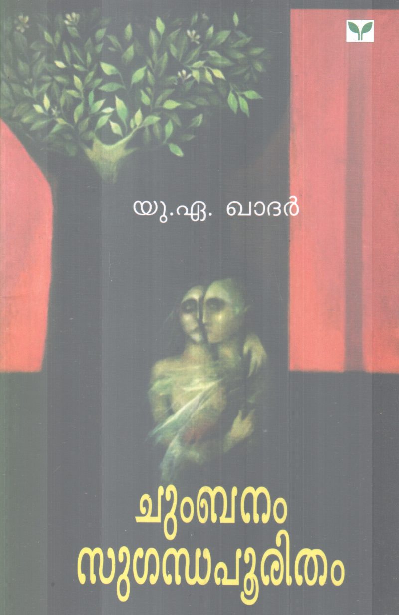 CHUMBANAM SUGANDHAPOORITHAM BY U.A KHADER