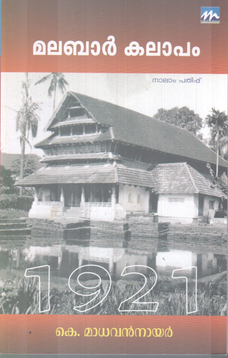 MALABAR KALAPAM-1921 BY K.MADHAVAN NAIR