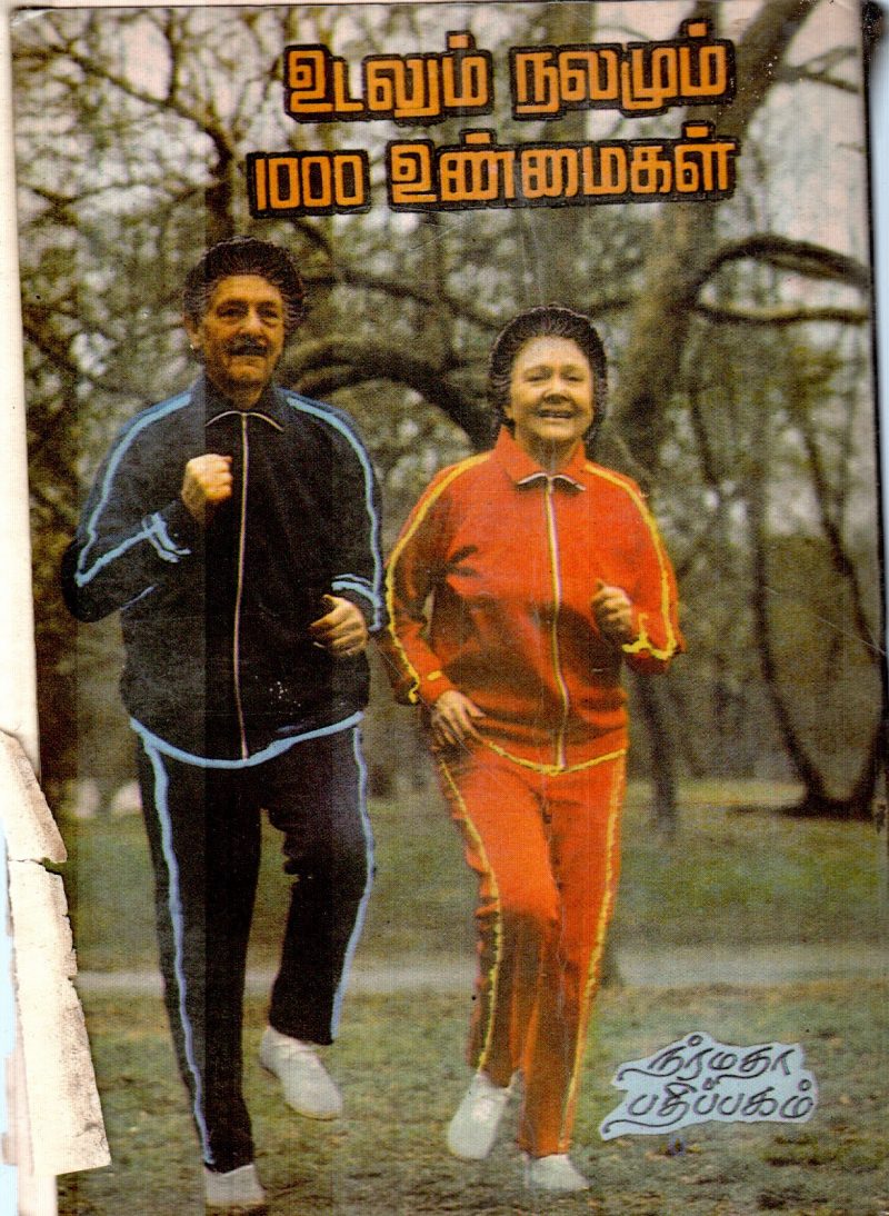 UDALUM NALAMUM 1000 UNMAIGAL