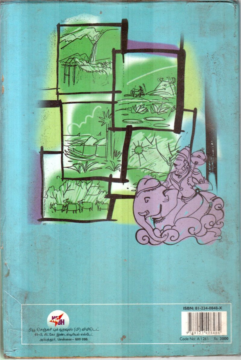 AINGURUNURU - Image 2