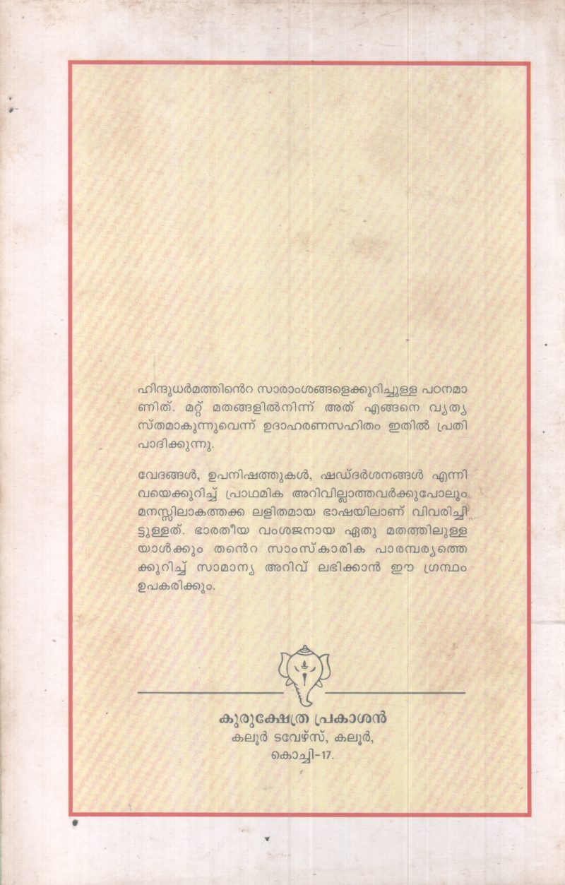 BHARATHEEYAM BY G MOHANAN NAIR - Image 2