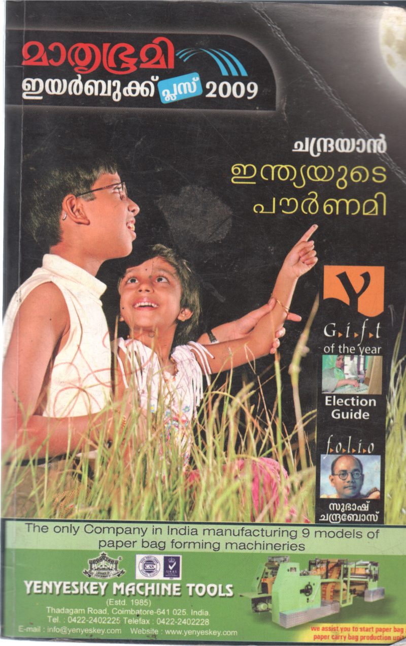 GLIMPSE OF GOLDE INDIA
