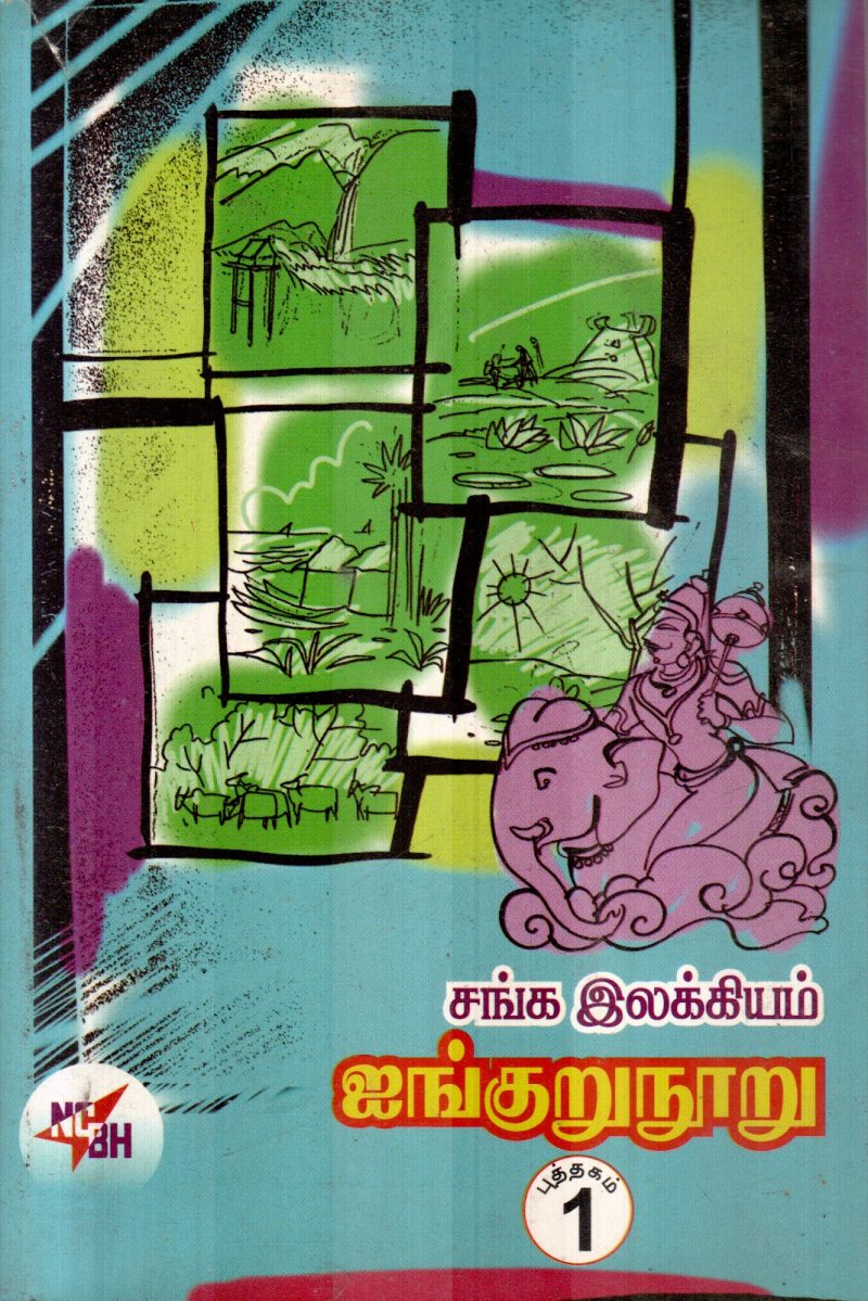 AINGURUNURU