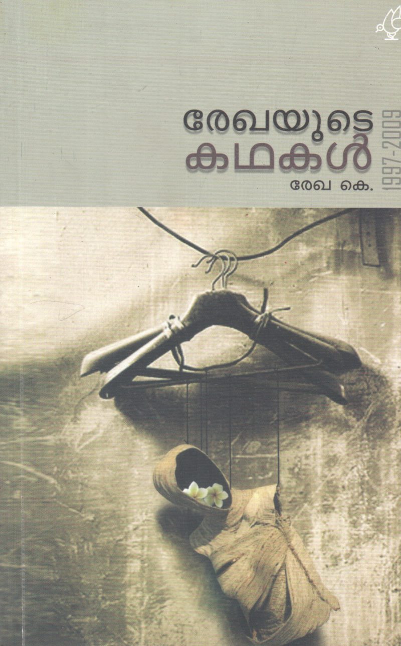 REKHA YUDE KATHAKAL BY REKHA